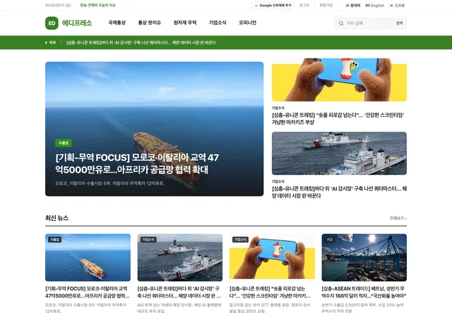 템플릿 03의 뉴스 사이트 홈 화면