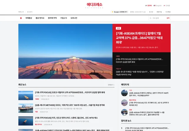 템플릿 07의 뉴스 사이트 홈 화면