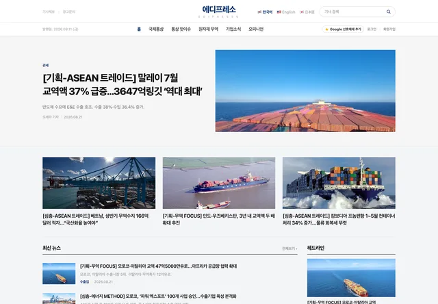 템플릿 09의 뉴스 사이트 홈 화면