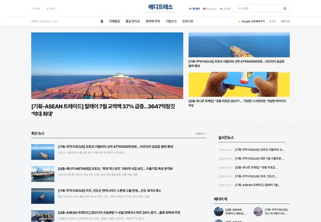 템플릿 11의 뉴스 사이트 홈 화면
