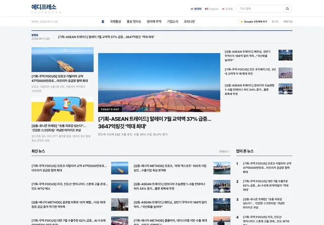 템플릿 14의 뉴스 사이트 홈 화면