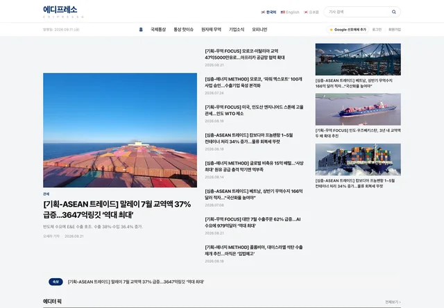 템플릿 16의 뉴스 사이트 홈 화면