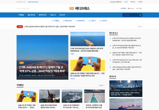 템플릿 20의 뉴스 사이트 홈 화면