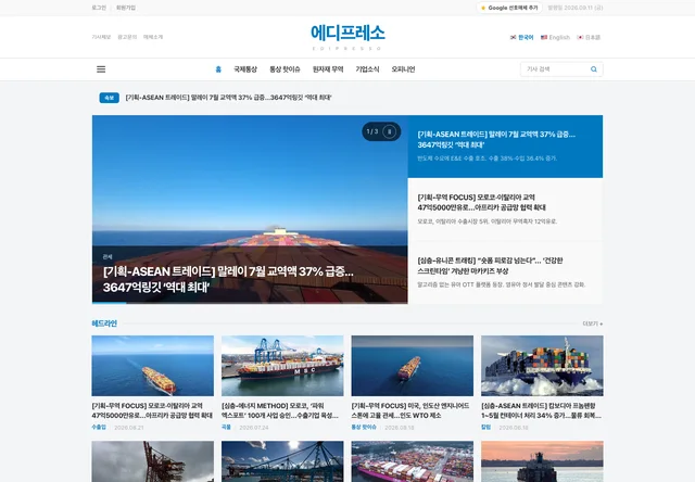 템플릿 22의 뉴스 사이트 홈 화면