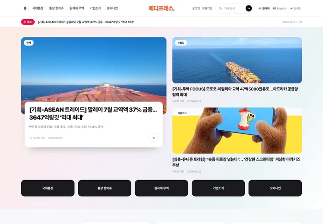 템플릿 24의 뉴스 사이트 홈 화면